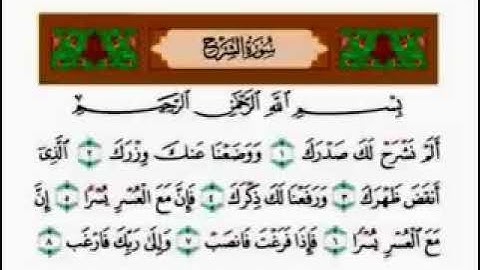 احمد العجمي سورة الشرح  سورة الواقعة   سورة الرحمن  سورة يس تلاوة ممتعة