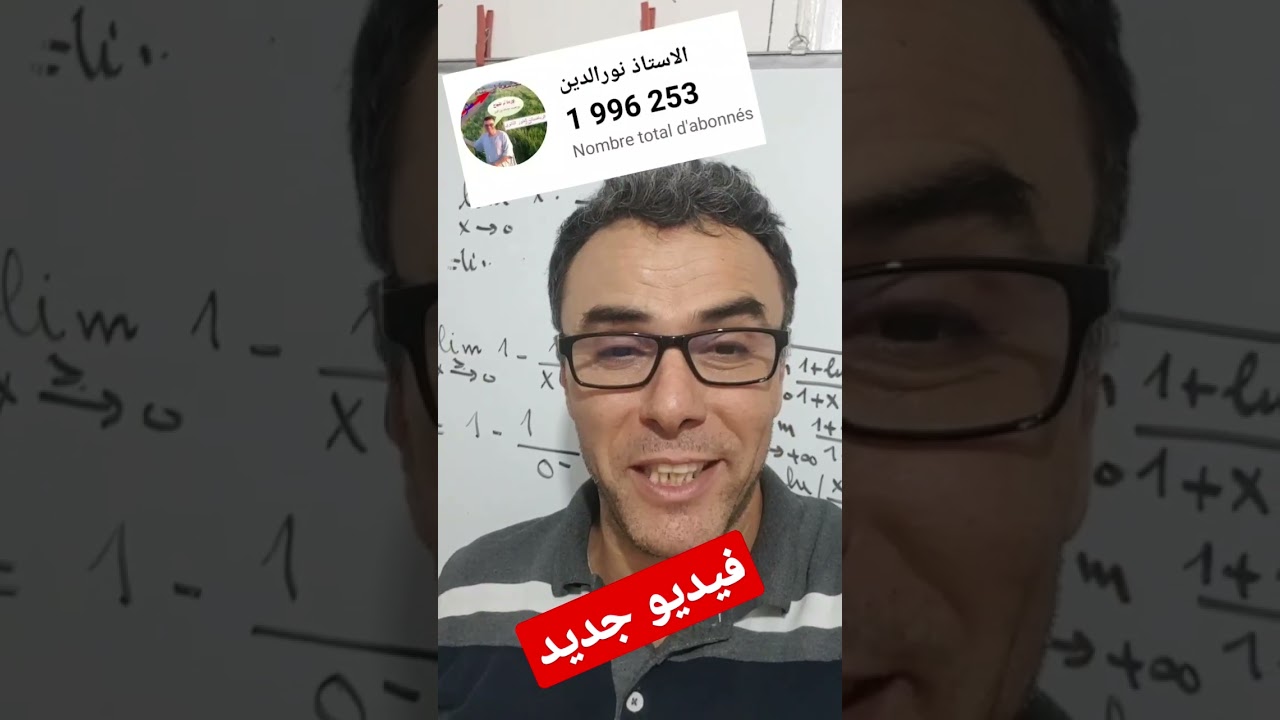 انتظرونا في فيديو جديد ان شاء الله