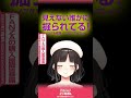 購入履歴暴露系Vtuber詩子【うた広報】【にじさんじ】
