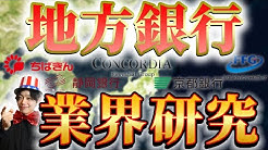 名キャリ就活 企業研究 Youtube
