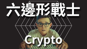 什麼人才能在加密市場中賺到錢？ #web3 #solana #solidity #eth #智能合約 #crypto