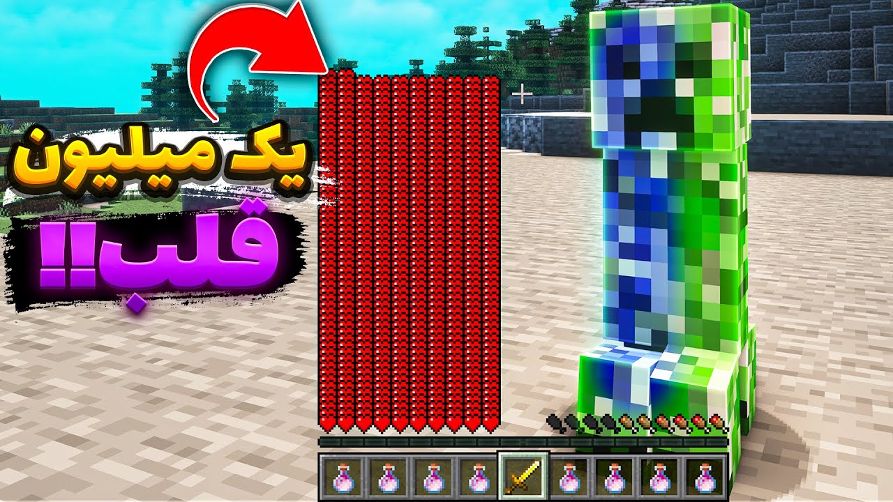 ماینکرافت ولی هر بار کریپر کنارم بترکه جونم دو برابر میشه