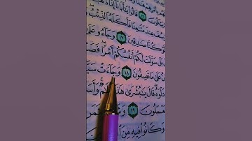 تبارك الرحمن ❤️ الشيخ سعود الشريم #قرآن #تلاوة_خاشعة #استغفر_الله