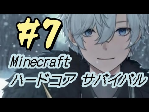 ＃8【マイクラ】 ハードコア 家周りの整備などする＃新人VTuber ＃マインクラフト
