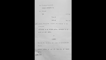 BA/Bsc environmental science question paper 2024#hpu  #hpuquestionpaper