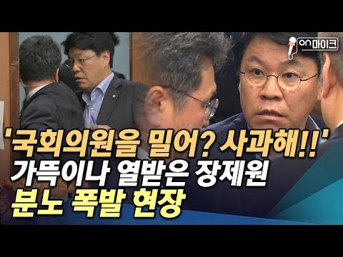 국회의원 싸움의 기술 ver.3 ' 이은재 장제원 vs 조응천 '