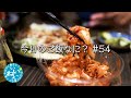 夫が泣きました｜夜ご飯｜年の差夫婦の何気ない会話｜Japanese food｜今日のご飯なに？54