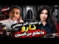 ابو يوسف يشعل السوشيال ميديا من جديد  تصريح صادم عن نارو     حالتي