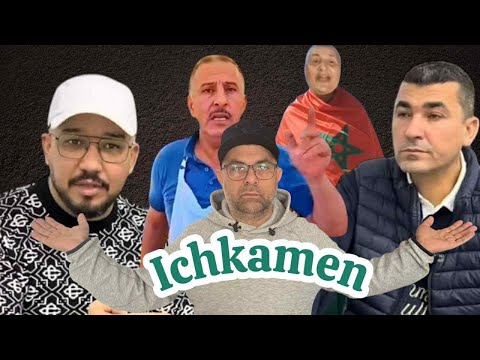 Ichkamen D Lkhawana Narif