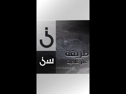 الشقيري لا يتمكن من إخفاء انبهاره بطريقة مختلفة للطهي في أيسلندا