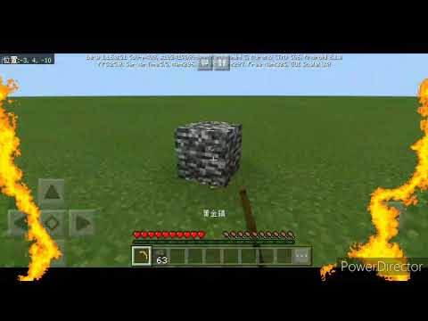 Minecraft pe 金鎬竟然能挖基岩！？