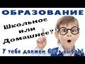 Семейное образование // ЧТО ПРИШЛО С ОПЫТОМ