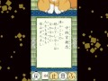 百人一首　044　中納言朝忠　逢ふことの 絶えてしなくは なかなかに　人をも身をも 恨みざらまし
