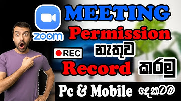 HOW TO RECORD A ZOOM MEETING WITHOUT PERMISSION OF HOST | ON PC OR MOBILE | SINHALA | TECHMINIDU