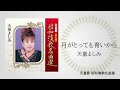 天童よしみ「月がとっても青いから」(天童節 昭和演歌名曲選より)