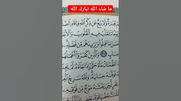 جمال الصوت بالتلاوة سبحان الله #قرآن #راحة_نفسية