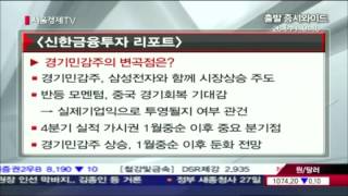 20121226_출발 증시와이드_133회_1부