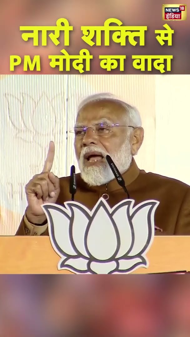 नारी शक्ति से PM मोदी का वादा, बजने लगी तालियां | #DelhiElectionResults | #shorts