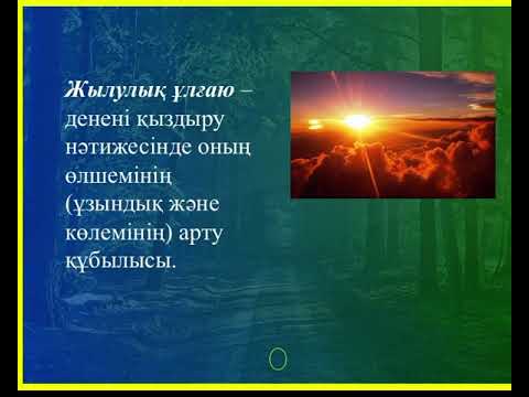 Бейне: Керамзит: жылу өткізгіштік, қасиеттері және техникалық сипаттамалары