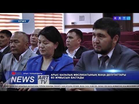 Туркестан арыс. Туркестан яйцо куриное самрук казына. Туркестан арыс. Арыс (город). Казахстан город арысь саханские.