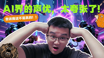 不止是配音！MiniMax Audio 2025 实测：声音克隆+AI造声，全新升级的声音创作神器！（附4个场景应用 - 保姆级教程）