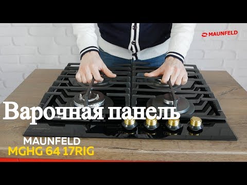 Варочная панель MAUNFELD MGHG 64 17RIG Видеообзор Варочная панель MAUNFELD MGHG 64 17RIG Видеообзор