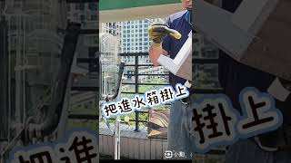 老羅有問題 三久太陽能 進水箱漏水 怎麼換 / 維修保養 / TOP 278 / TOP 348