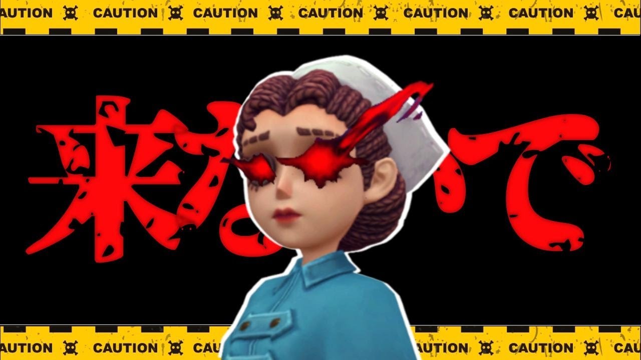 【夢の魔女】医師に試合と頭を破壊されました【第五人格/ identity V】