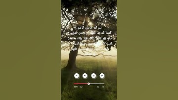 #سورة_الفاتحة كما لم تسمعها من قبل