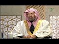 يستفتونك ضوابط بر الوالدين لعدم الوقوع في العقوق مع الشيخ د سعد الشثري
