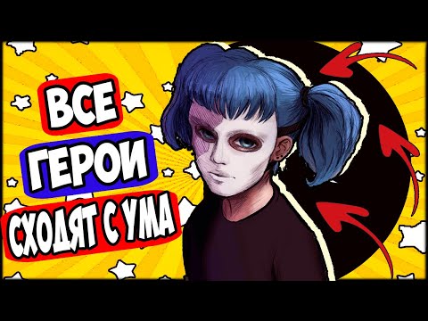 Видео: САЛЛИ ЛАРРИ ЭШЛИ И ТОДД  БЕЗУМНЫ | Теории и разбор героев Sally Face