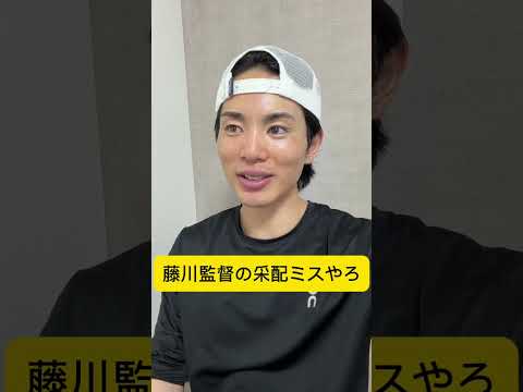 藤川監督の今日の継投は流石にあかんやろ　#巨人 #shorts #ジャイアンツ #阪神タイガース
