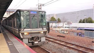 JR西日本 281系 特急はるか 9号 関西空港行き 223系1000番台 V1編成+W3編成 新快速 野洲行き  223系2000番台 W編成+V編成 普通 網干行き  石山駅 南草津駅