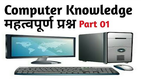 Computer Gk part 01 || Hpu clerk exam || JOA, JOA(IT) and all other exams|| Alix Smith