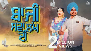 Baazi Sava Lakh Di (Full Song) Ekam Chanoli Ft Deepak Dhillon | Gill Raunta | New Punjabi Songs 2021