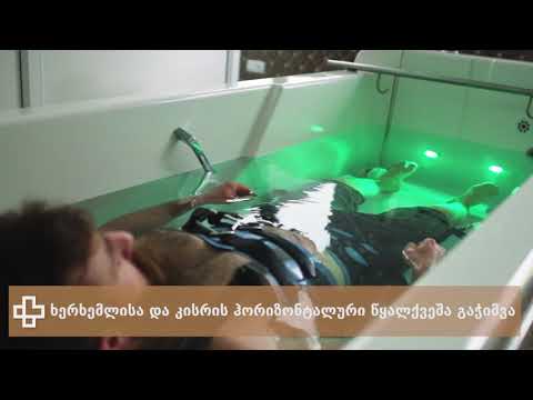 კურორტი წყალტუბო