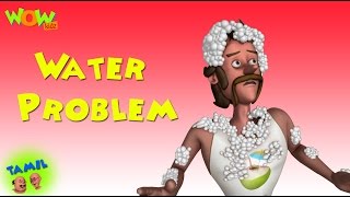 Water Problem - Motu Patlu in Tamil - 3D கிட்ஸ் அனிமேஷன் கார்ட்டூன் As seen on Nickelodeon