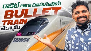 Worlds Fastest Bullet Train In Taipei Taiwan 🇹🇼 | HSR | Uma Telugu Traveller