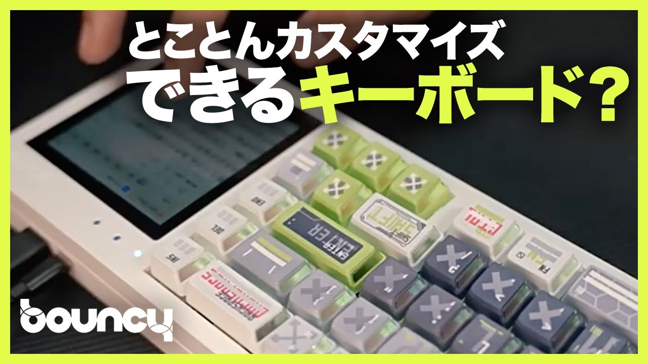 カスタマイズから楽しむ！ キースイッチやキーキャップを自由に