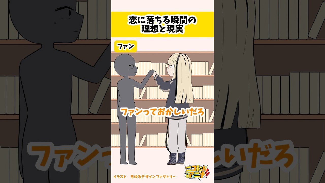 ファンっておかしいだろ… #ニコたんアニメ