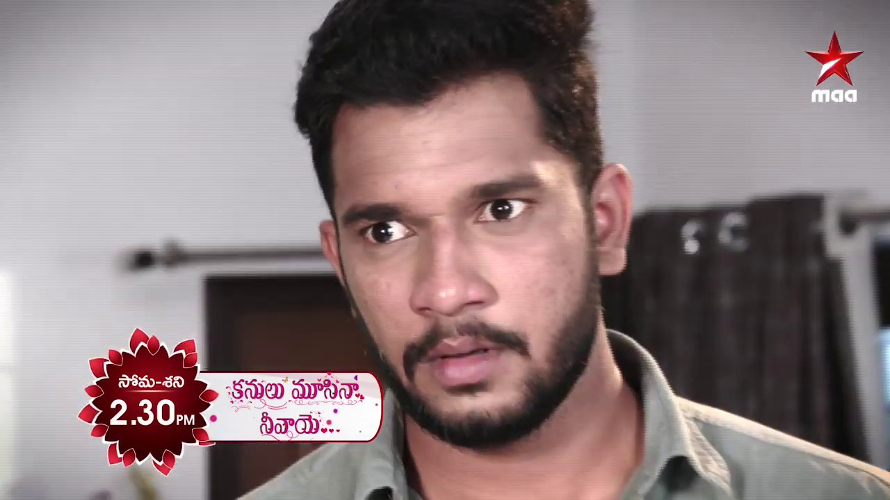 శీను గురించి నిజం తెలిసాక ఎం జరుగుతుంది ? #KanuluMoosinaNeevaye Today at 2:30 PM on Star Maa star maa movies
