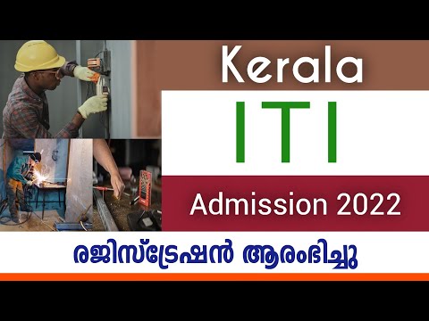 Kerala ITI Admission 2022 | ITI Admission 2022 | ITI Admission ആരംഭിച്ചു | ITI Admission 2022