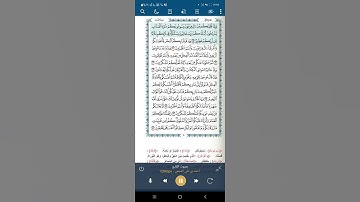 سورة البقرة اية (٤٩-٥٠)