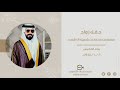 حفل زواج مسفر بن محمد بن شعيل آل شريه حفل زواج مسفر بن محمد بن شعيل آل شريه