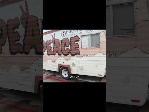 بتتوقعوا كرفاني سلام يشتغل