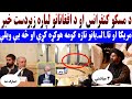 له مسکو نه د افغانانو لپاره زبرست خبر امریکا او تا.الـ.بانو څه هوکړه کړی څو میاشتی اوربـ.ند اعلان شو