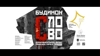 картинка: Будинок Слово/ 