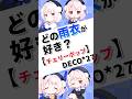 チェリーポップ【どの歌声が好き？】#雨衣 #歌ってみた #vocaloid