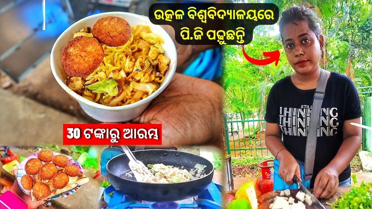 Utkal University Post Graduate Student Selling Food In Odisha Odia