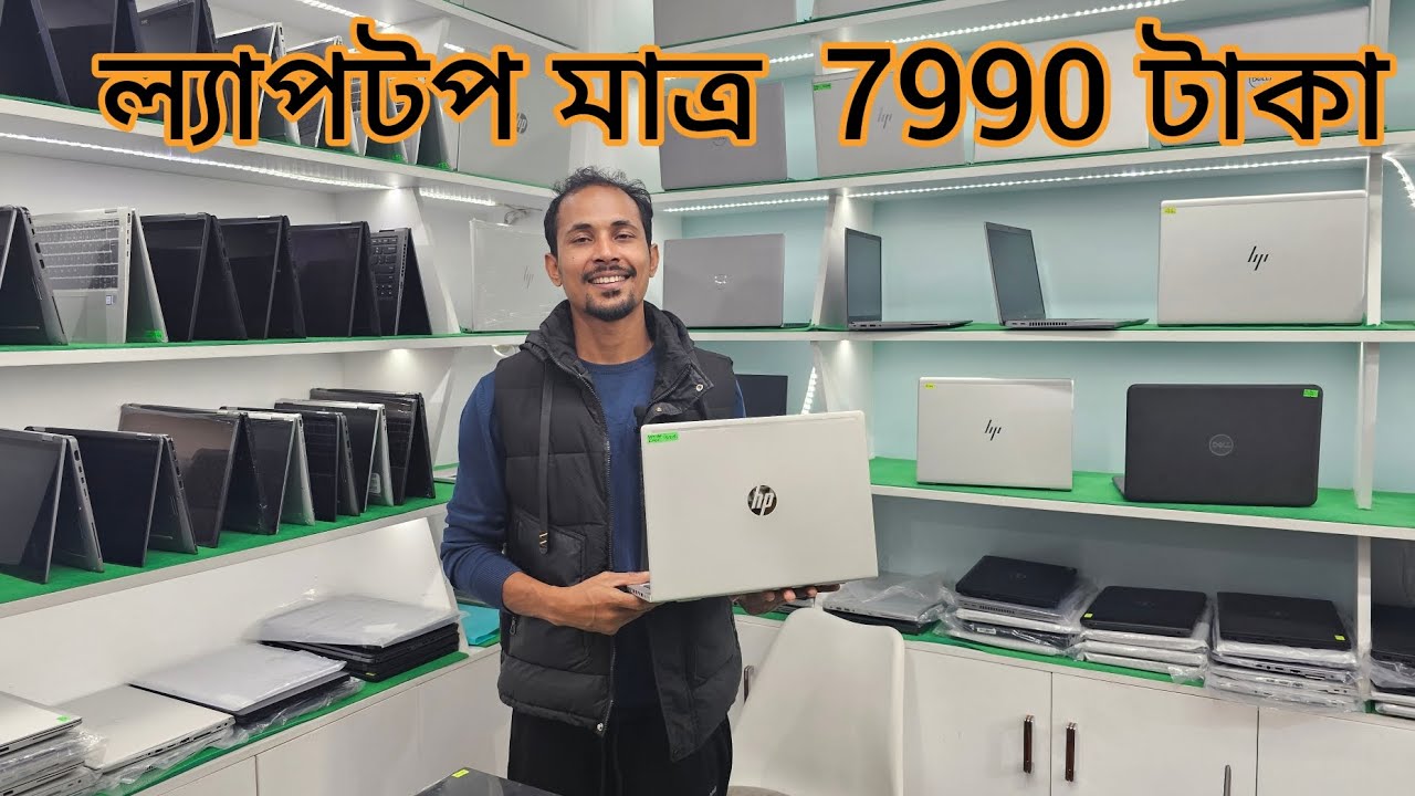 Lap Tech Laptop Shop. Wholesale Laptop price - YouTube